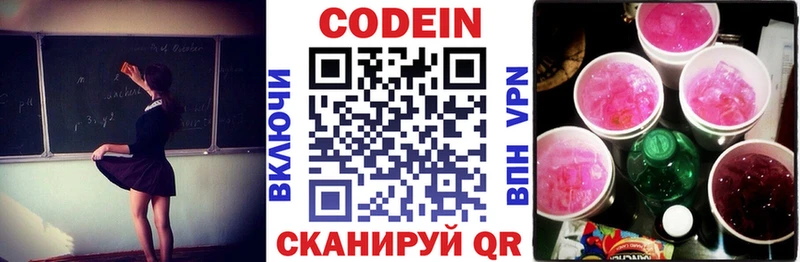 цена наркотик  Братск  Codein напиток Lean (лин) 