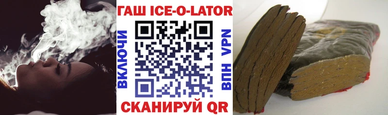Гашиш ice o lator Братск