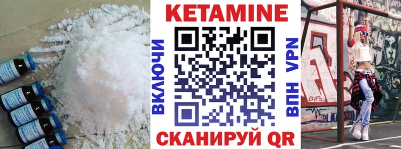 КЕТАМИН VHQ  Братск 