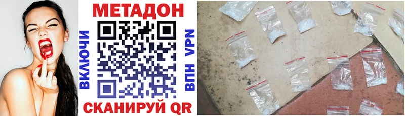МЕТАДОН белоснежный  сайты даркнета Telegram  Братск  хочу  
