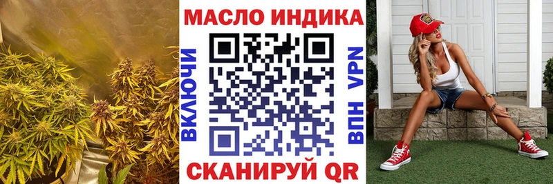 цены   Братск  omg рабочий сайт  Дистиллят ТГК THC oil 